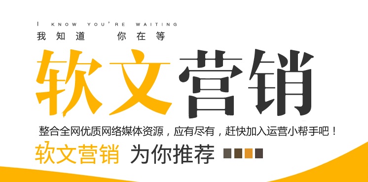 深圳软文推广平台，如何选择一家靠谱的软文推广公司？