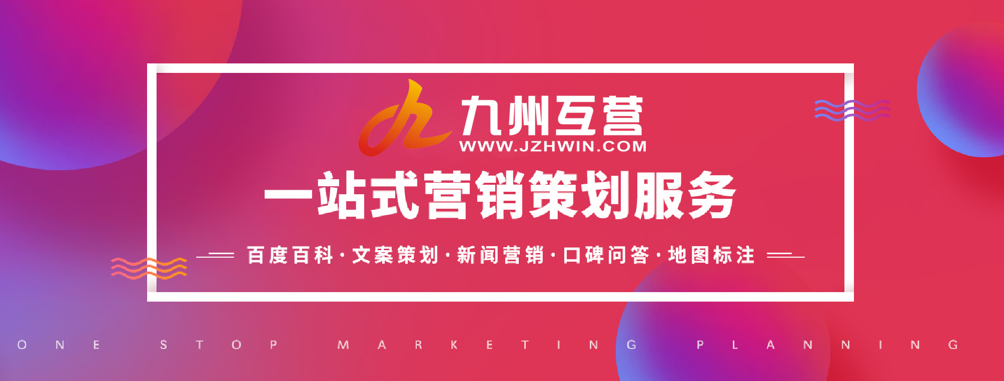深圳全网推广外包公司，全网营销推广主要包括哪些渠道？