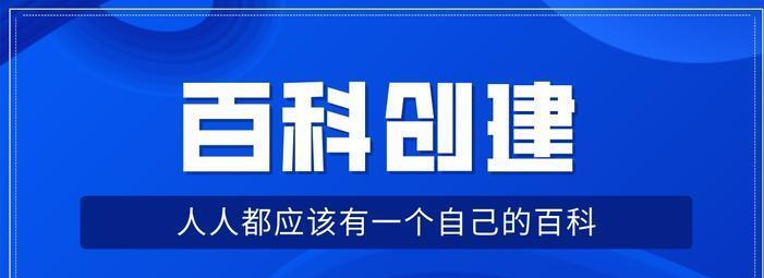 作为个人需要怎么创建呢？需要什么条件？