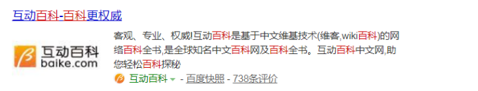 为什么企业一定要建立属于自己的百度百科词条？