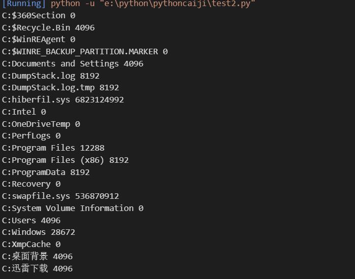 python如何获取磁盘中文件的大小